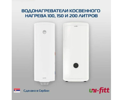 Бойлер INDIRECT WR 200 л., настенный, эмаль, правое подключение, возможна установка ТЭНа