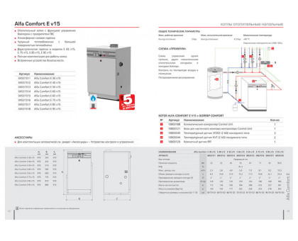 ACV Alfa Comfort Е 95 Чугунный котел